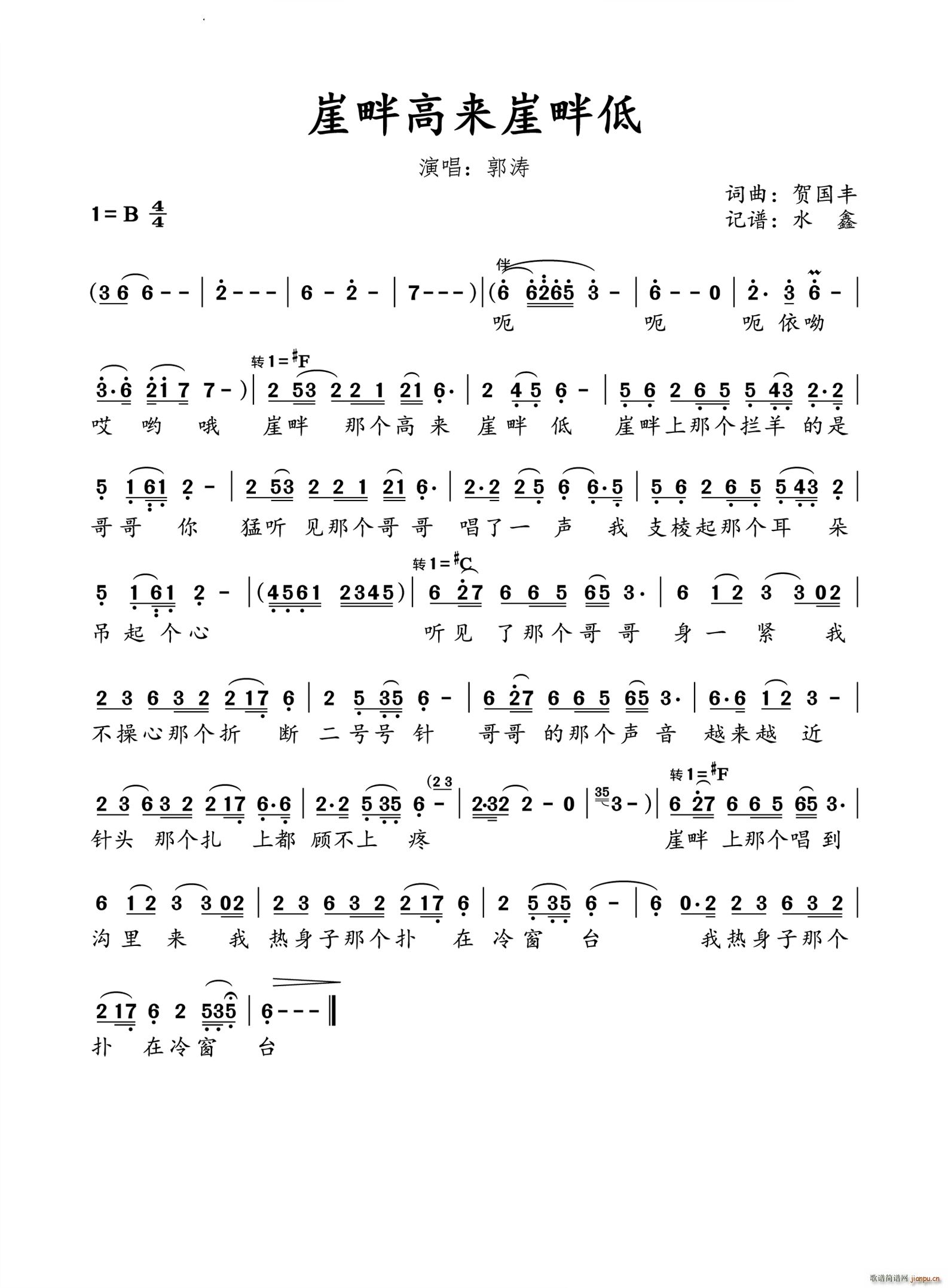 崖畔高来崖畔低