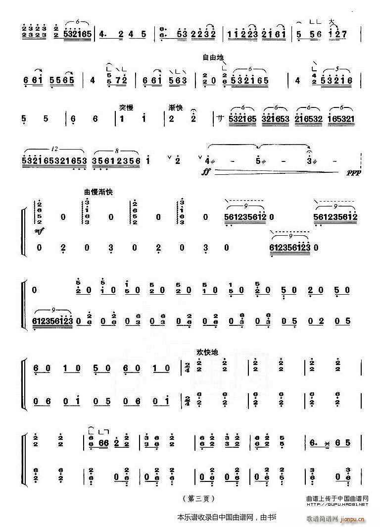 香山射鼓（】上海筝会】考级五级曲目）