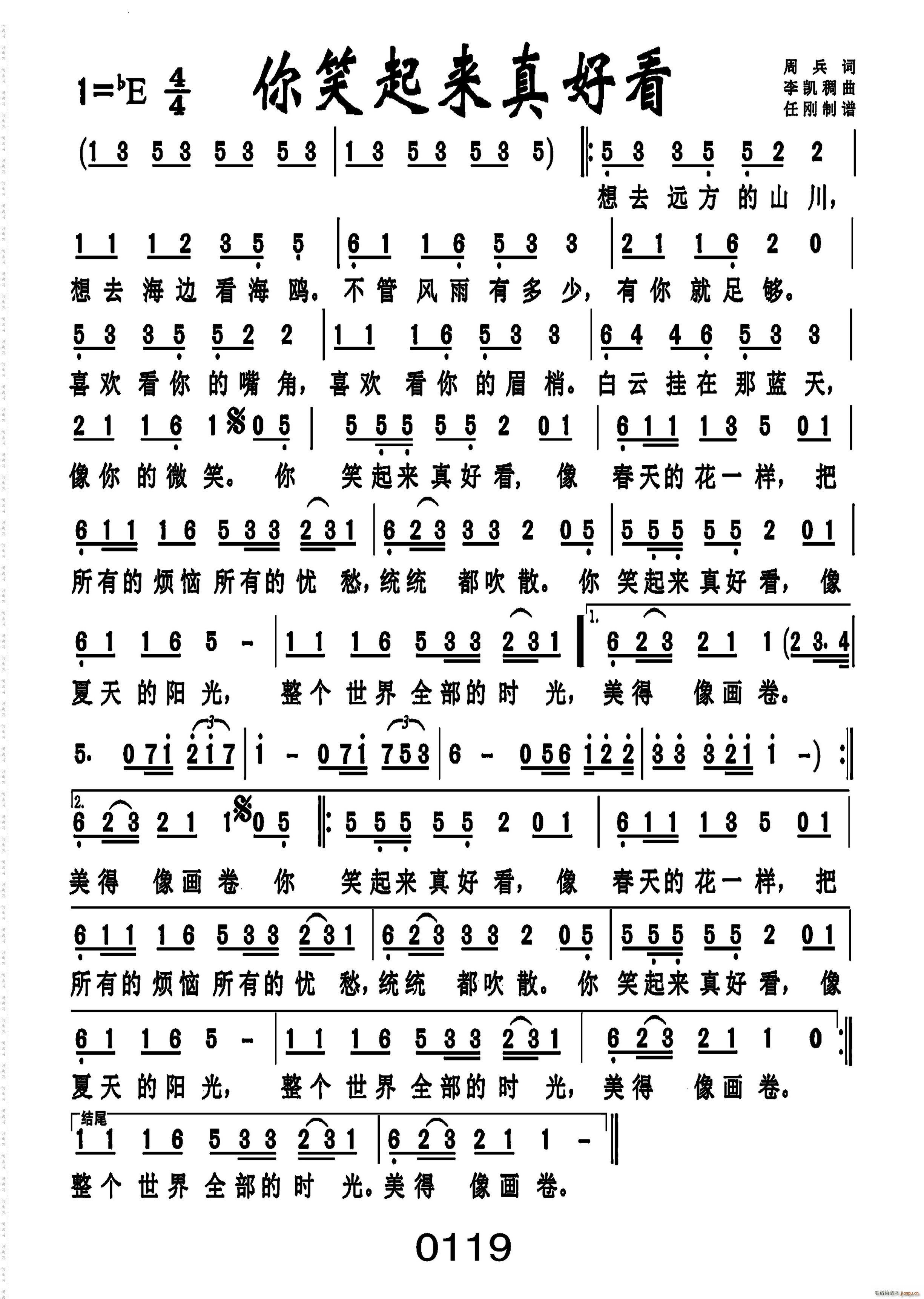 你笑起来真好看编号-042