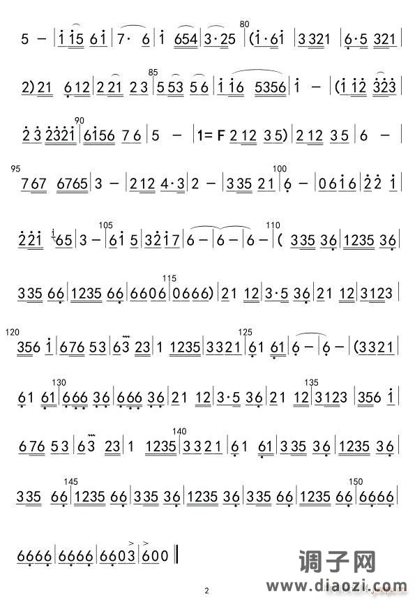 盼红军 十送红军(雅风竹笛分谱)０２