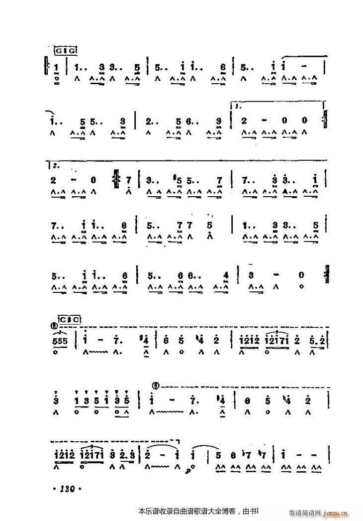 口琴婚礼进行曲