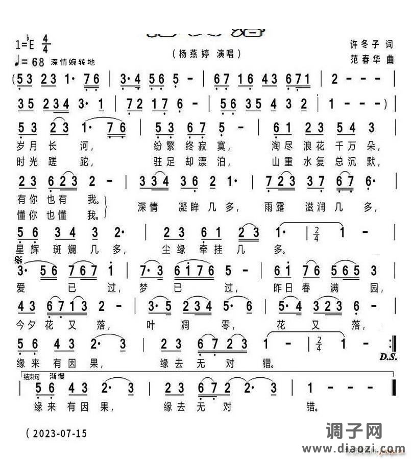 花又落KTV完整版