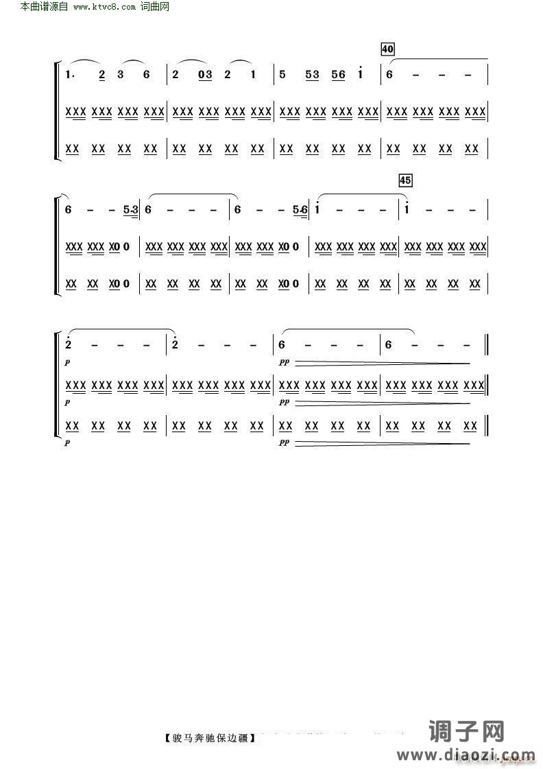 骏马奔驰保边疆(歌曲伴奏分谱)