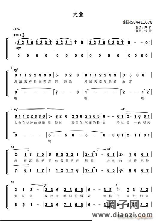 唱谱广西落月团（二三四部合唱）