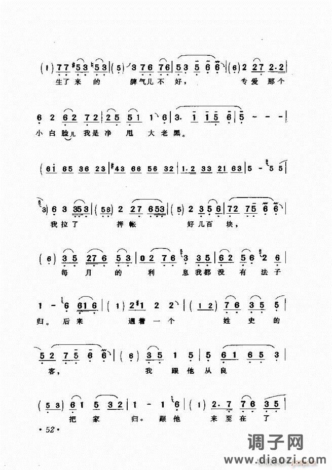 唱段选析 目录前言 1-60