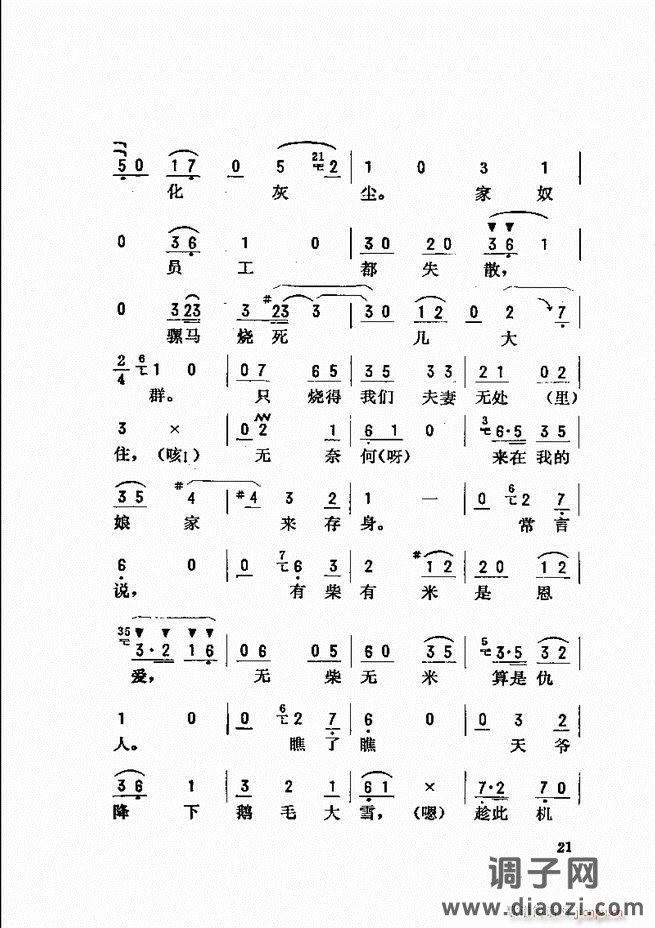 唱腔选 目录前言1-60