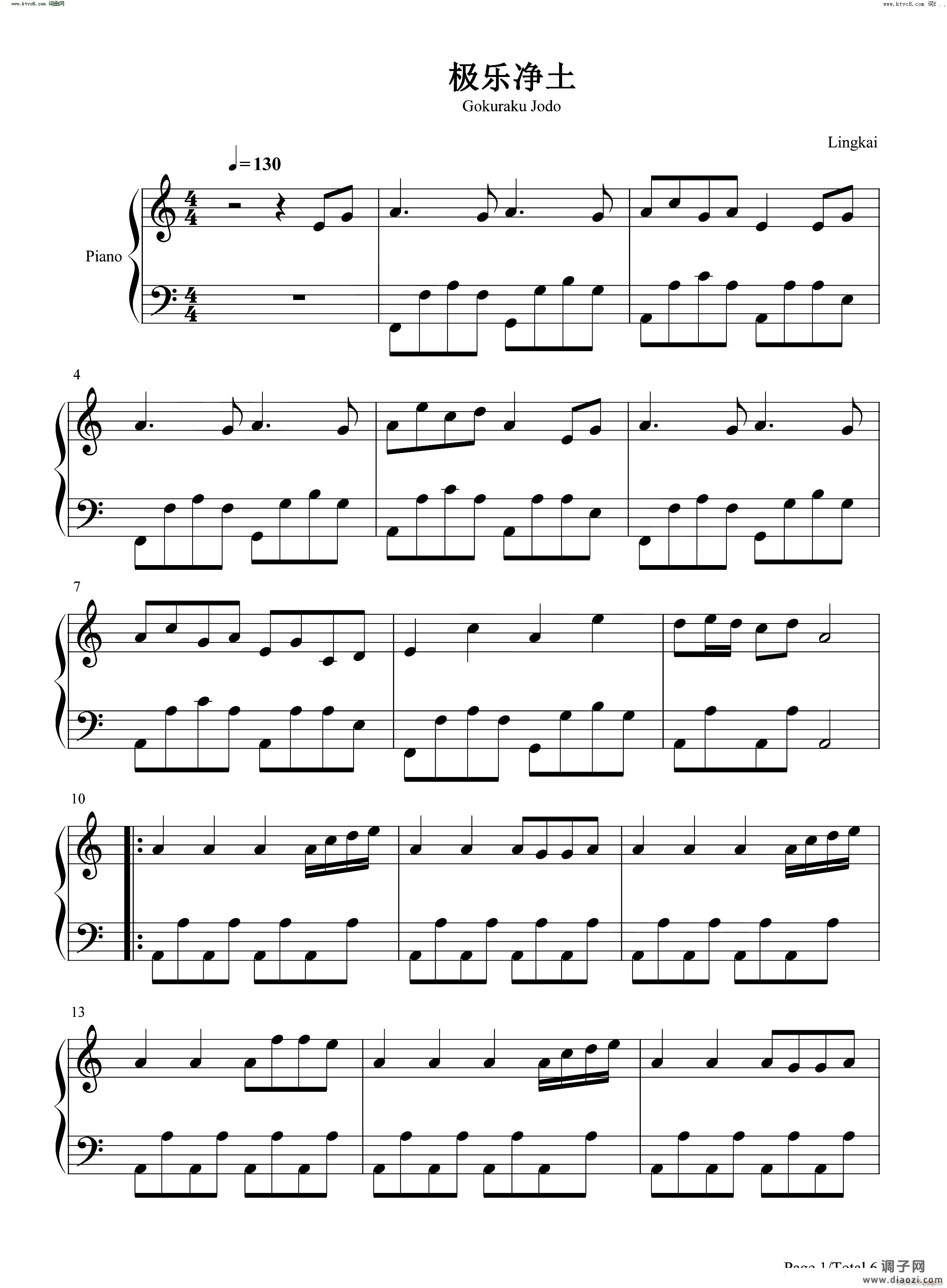 极乐净土-極楽浄土C调简单版