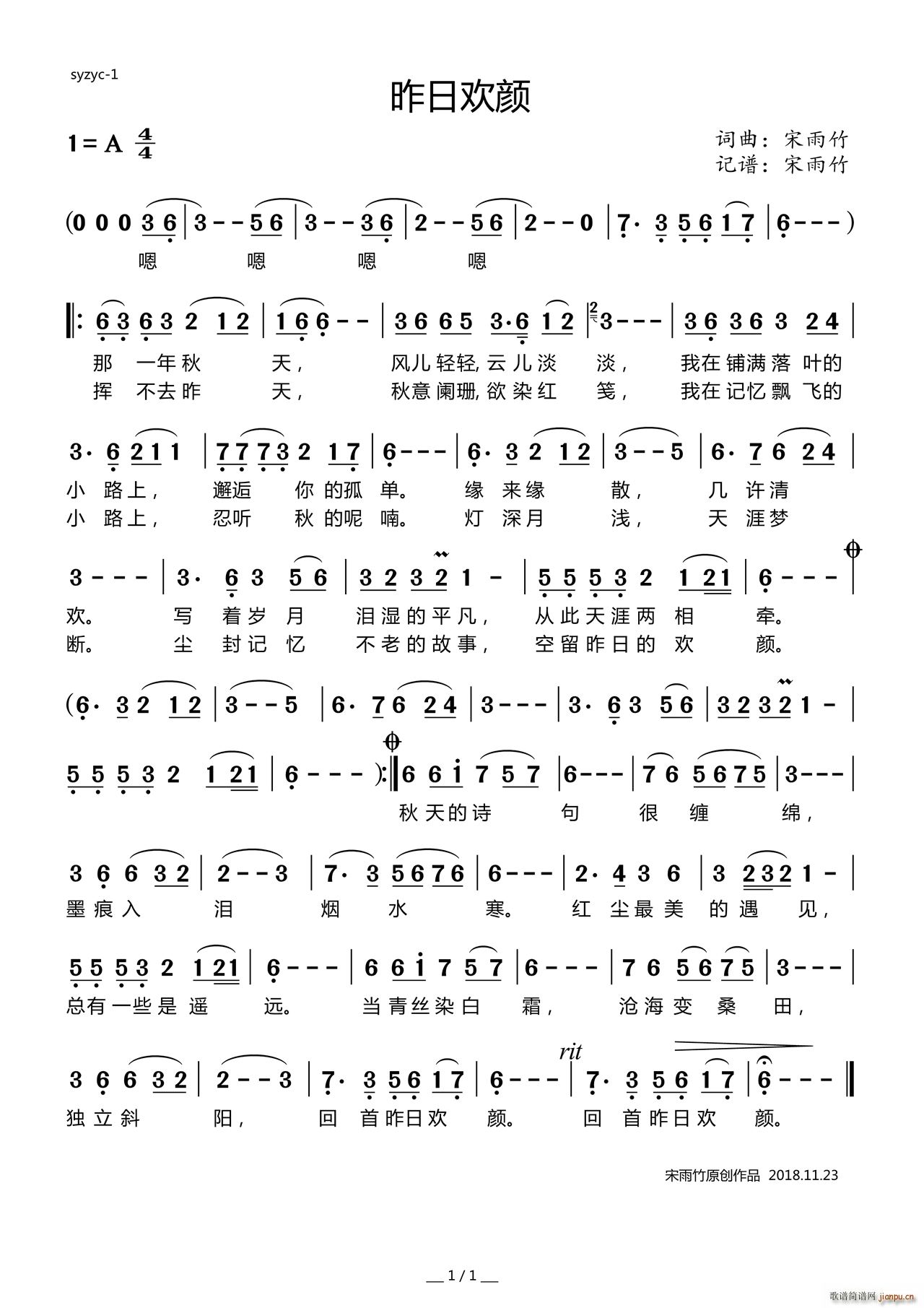 昨日欢颜(二胡独奏)