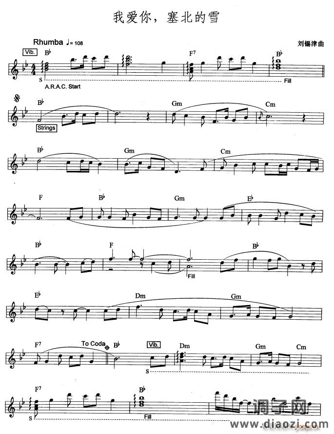 我爱你 塞北的雪（爵士乐版）
