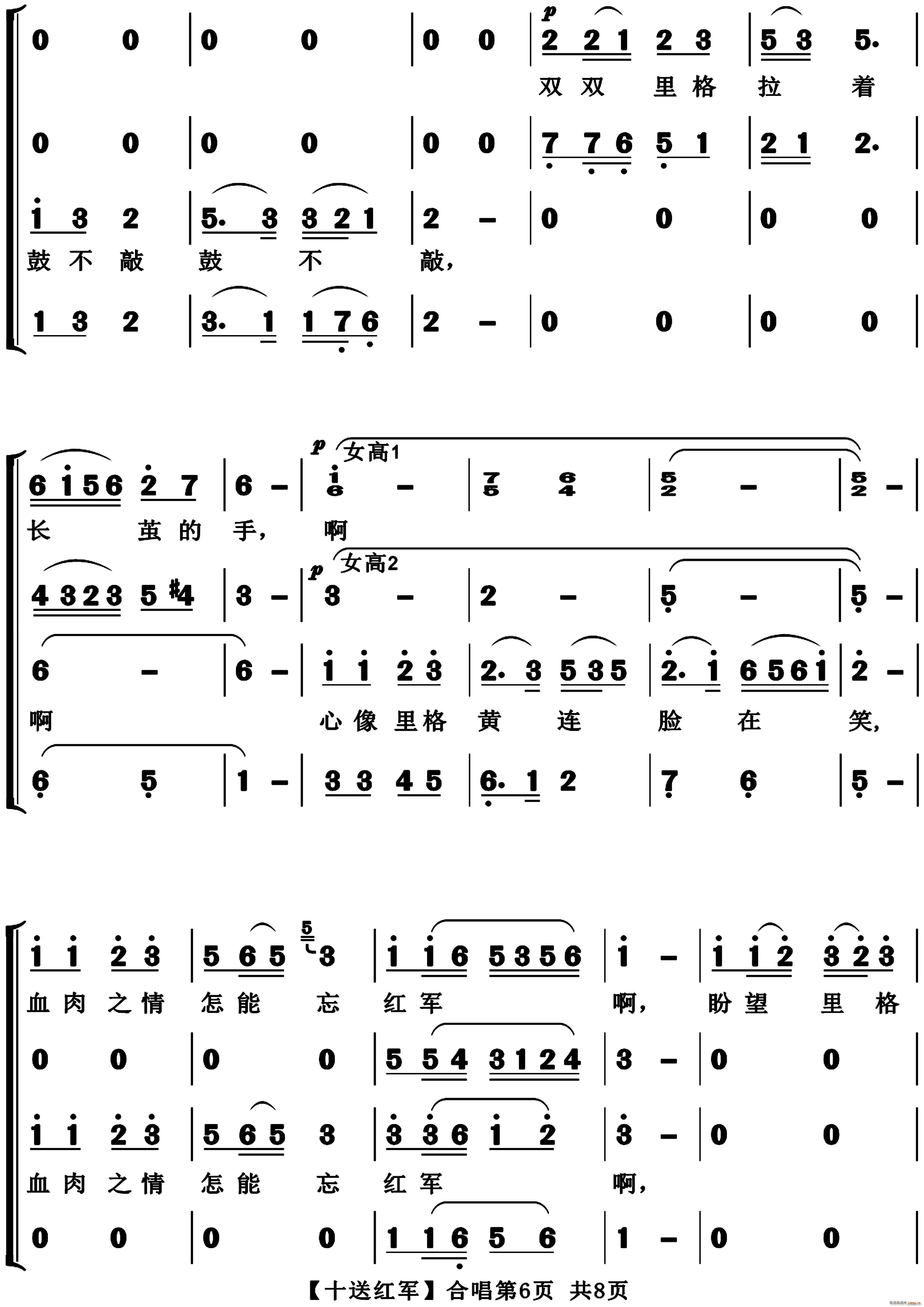 十送红军（混声合唱）(江西民歌)