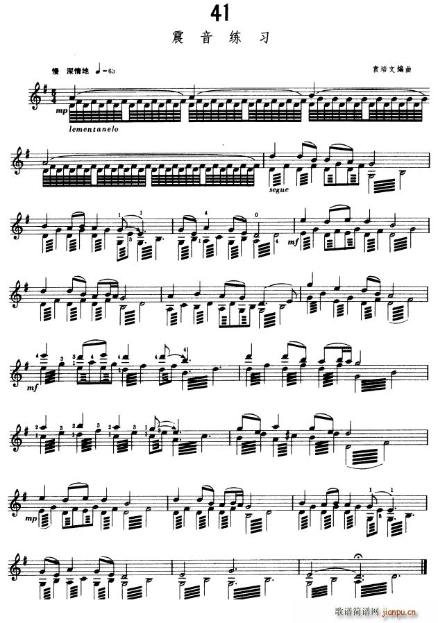 小提琴震音练习