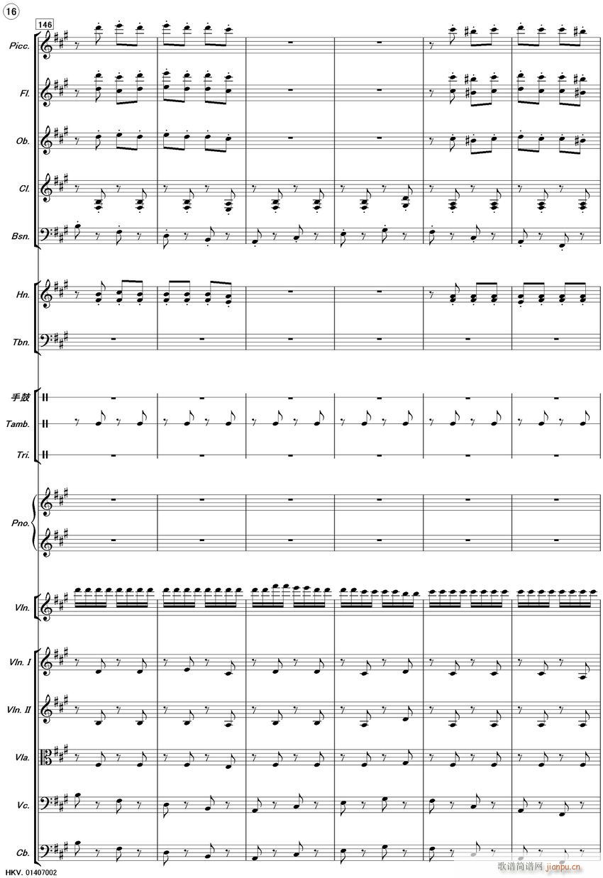 新疆之春（齐奏）16