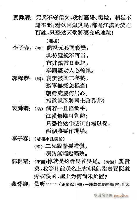 越剧《诡辩》1-20