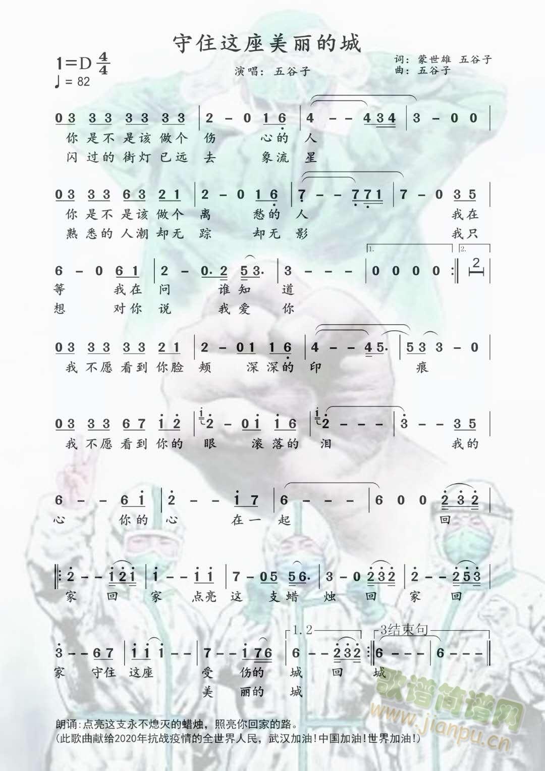 守住这座美丽的城