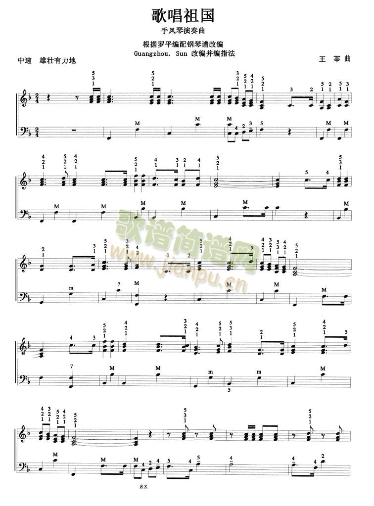 歌唱祖国(手风琴演奏谱)(修改稿)