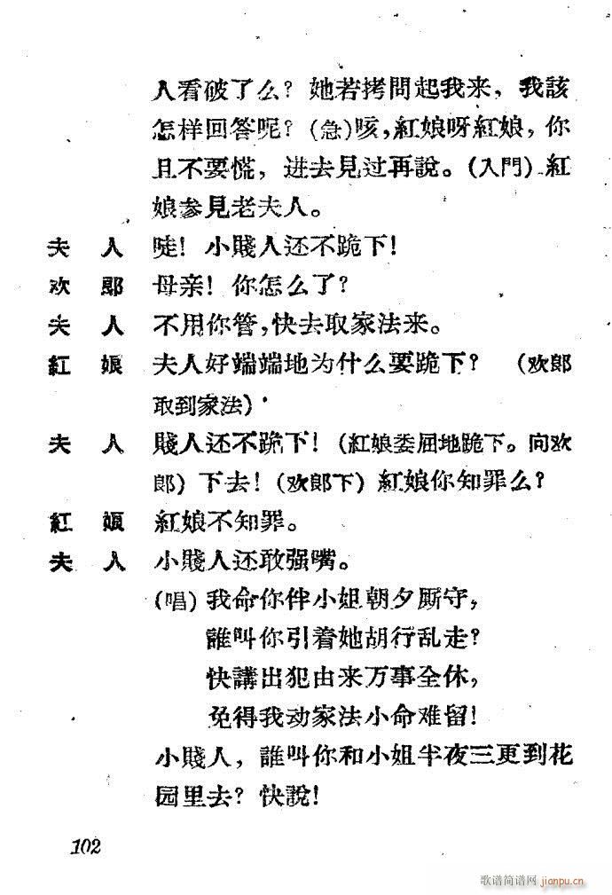 越剧《西厢记 》