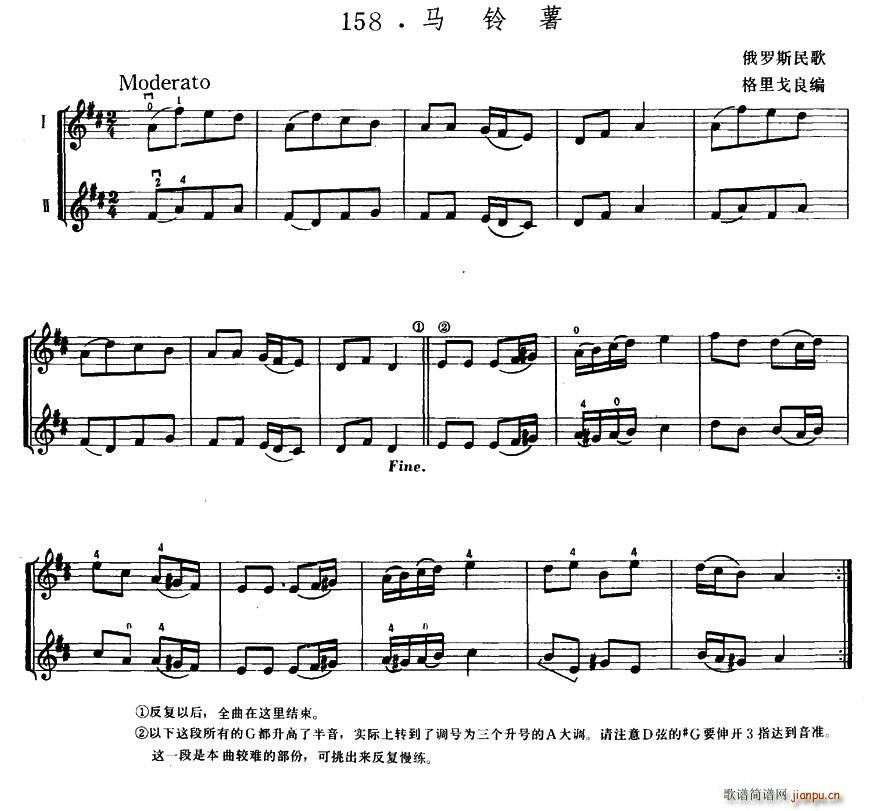 马铃薯（小提琴二部齐奏）