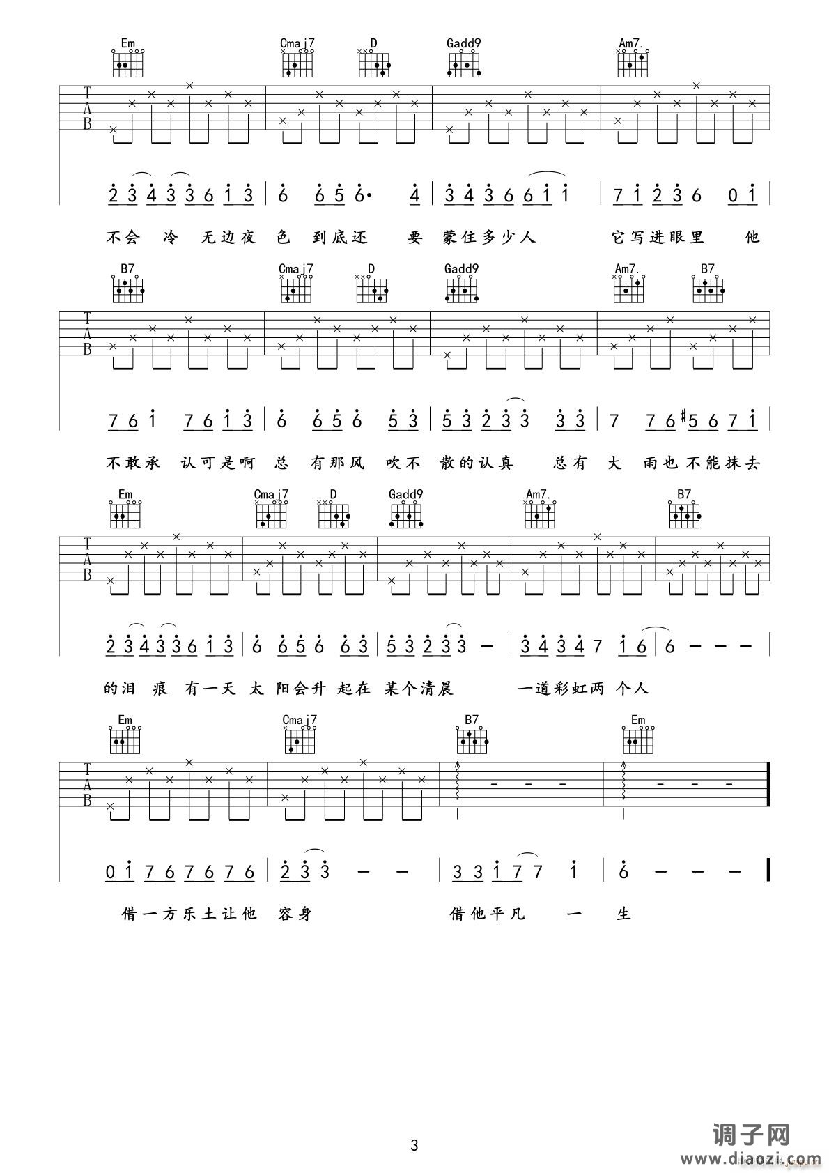 借 （ G调指法简单版编配）