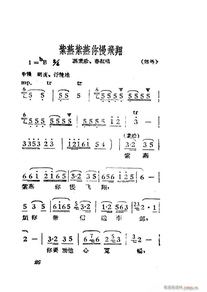 女驸马（黄梅 ）（电影版）（00-50）