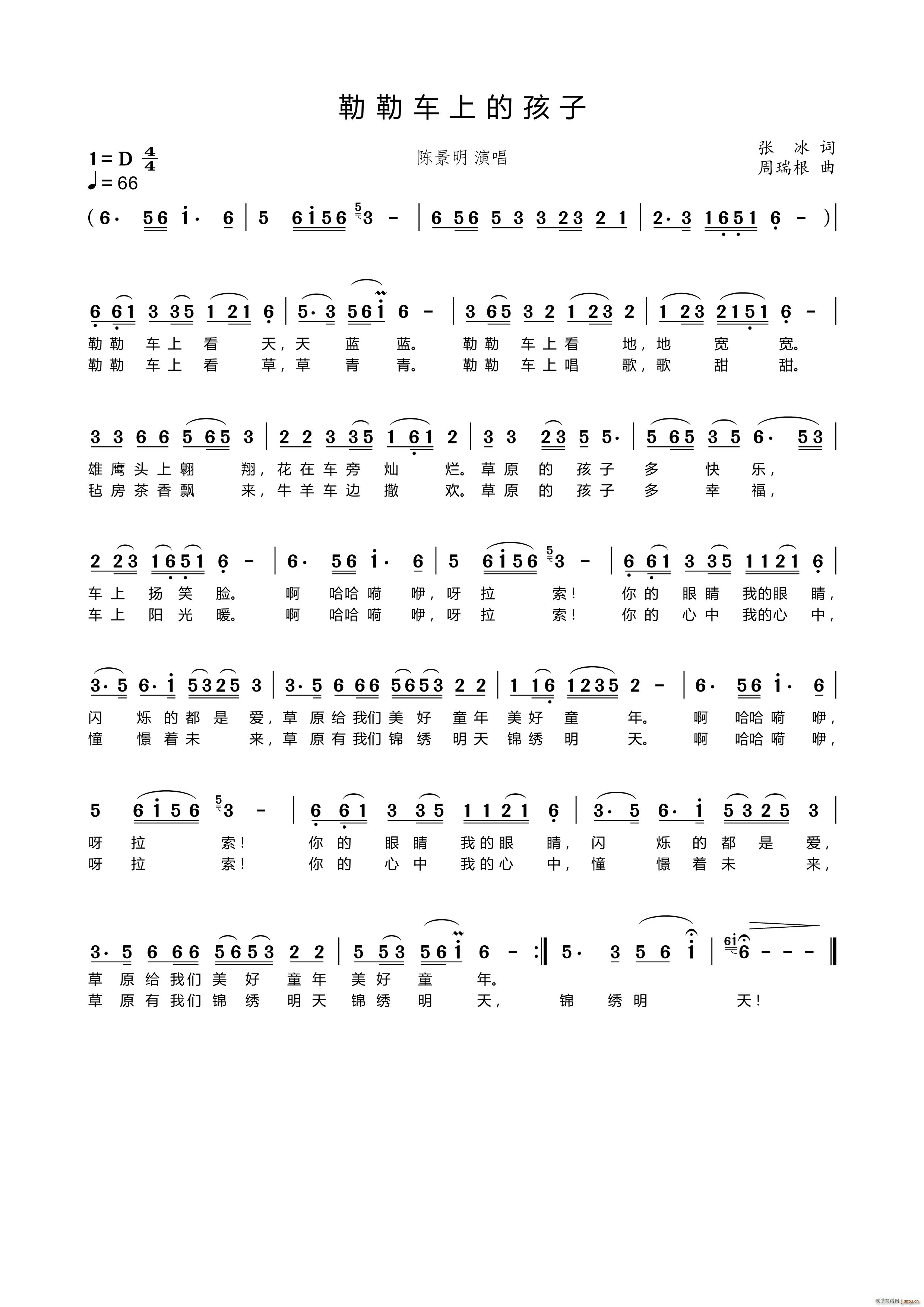 勒勒车上的孩子