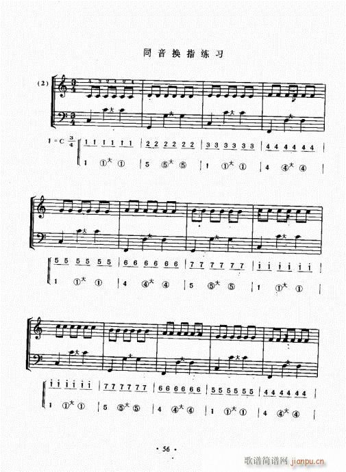 手风琴速成教程41-60