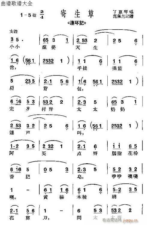 沪剧《连环计》