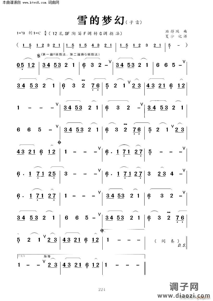 雪的梦幻(雪之梦)