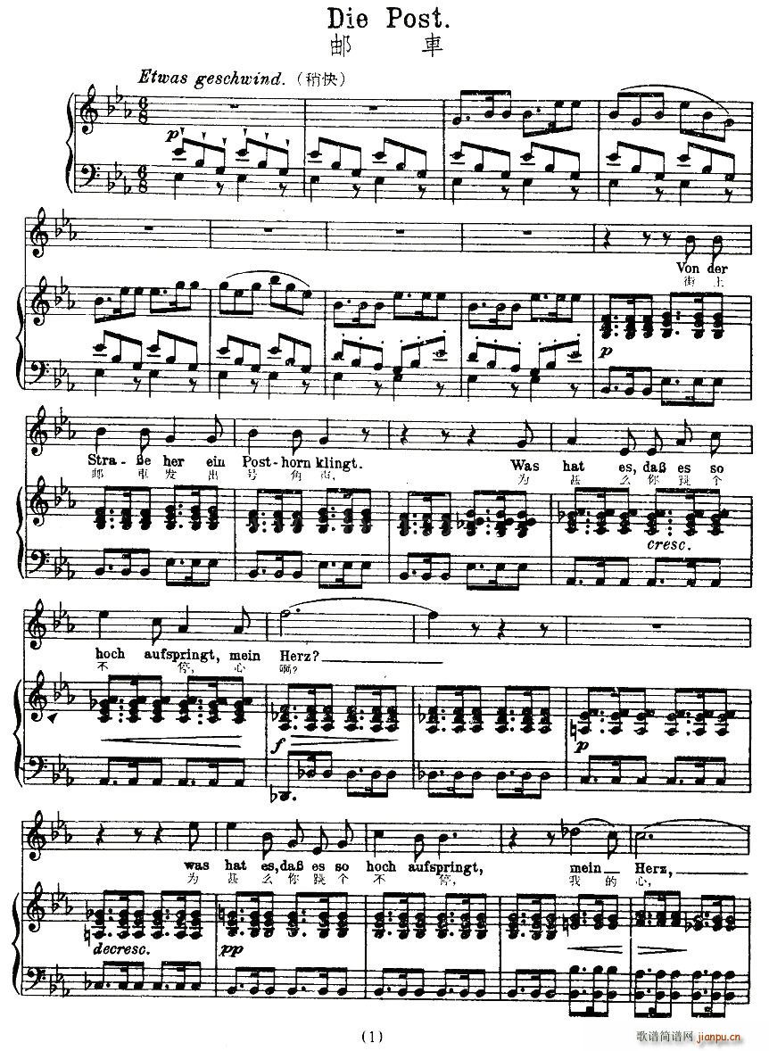 邮车（中外文对照版、正谱 [奥]）