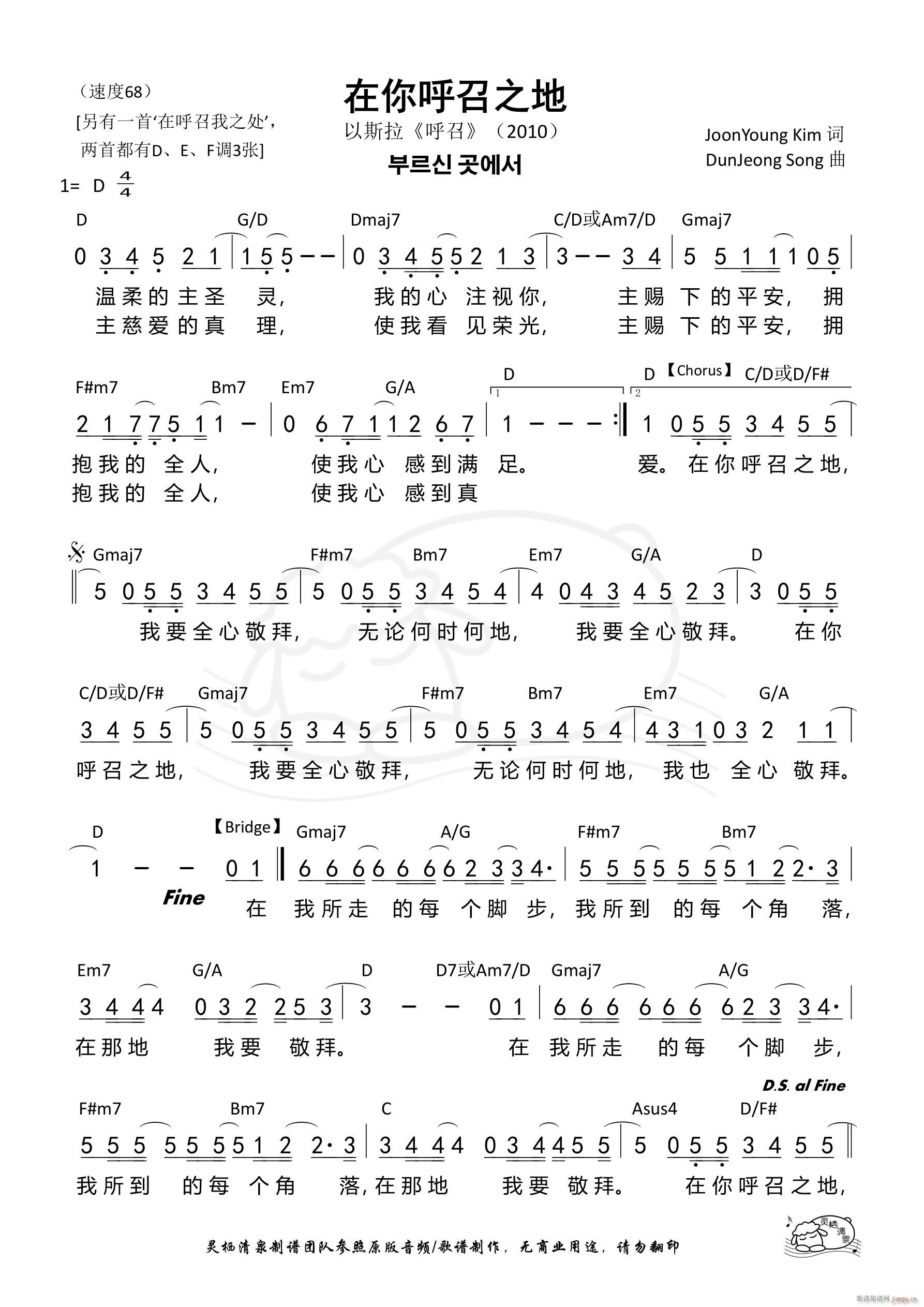 在你呼召之地（D调）（第1148首）