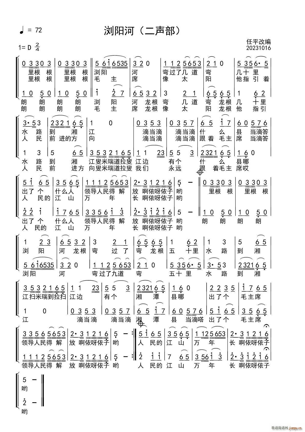 浏阳河（无伴奏合唱）