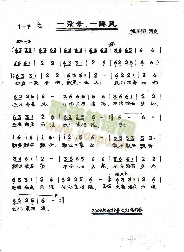 一朵云  一阵风