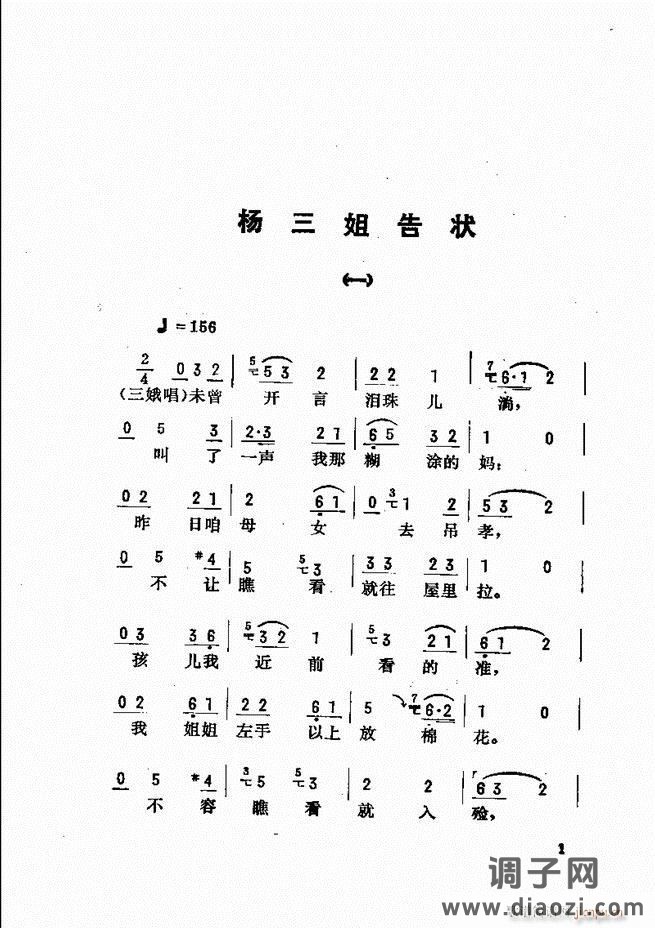 唱腔选 目录前言1-60