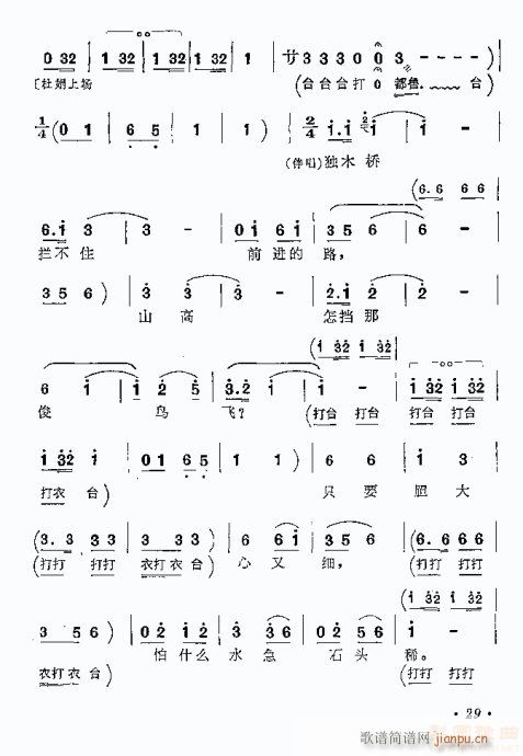 曲剧《游乡》本