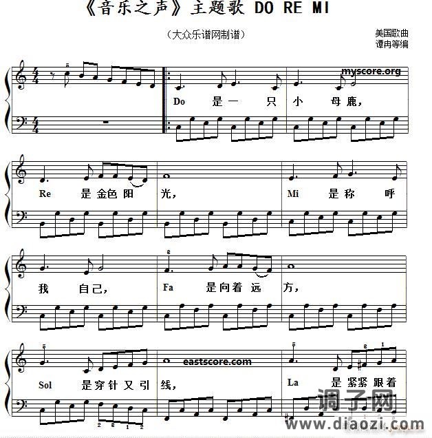 《音乐之声》主题曲（儿童歌曲弹唱、伴奏）