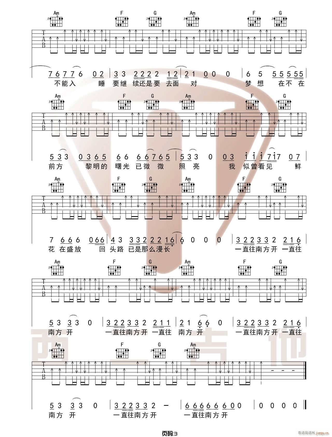 公路之歌 （ C调简单版编配）