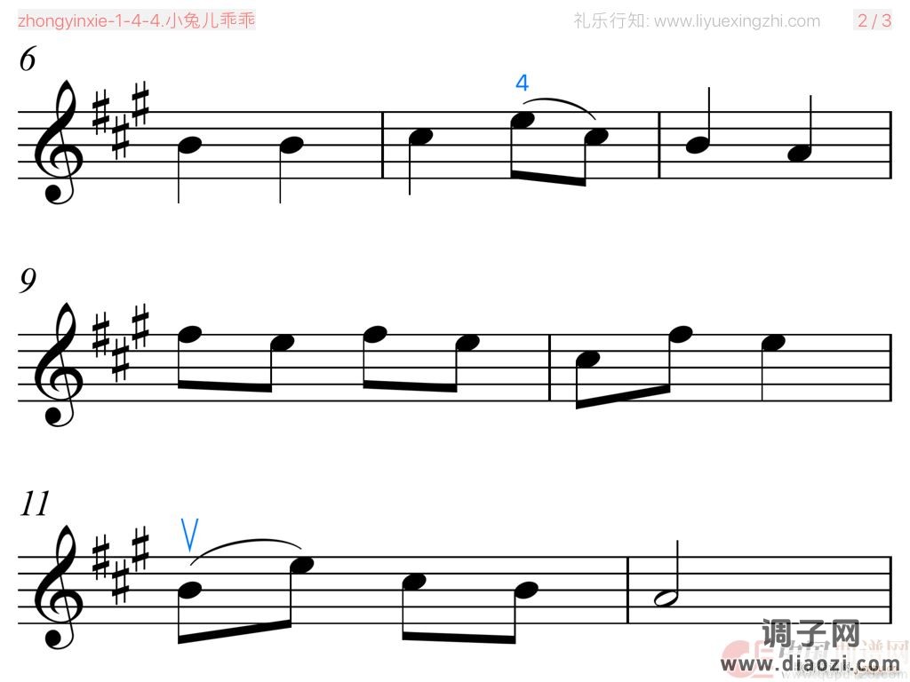 小兔儿乖乖 [大字排版]（小提琴）