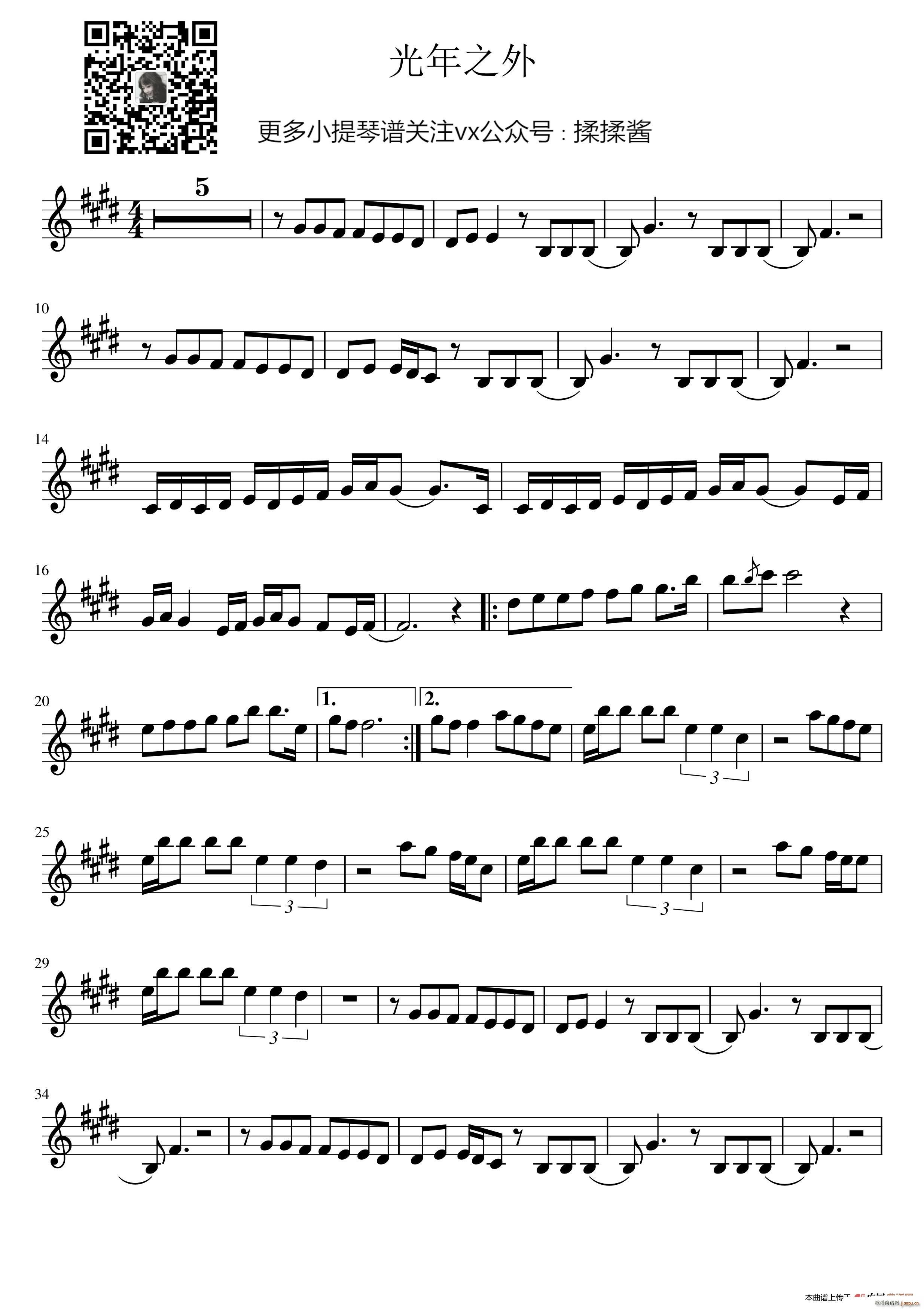 光年之外 （光年之外 ）