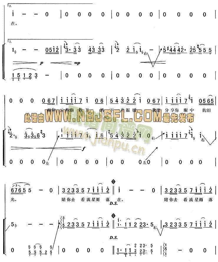 流星雨(《流星花园》主题曲)