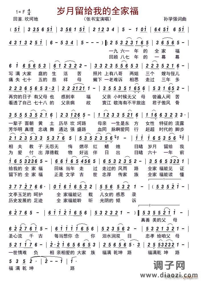 岁月留给我的全家福