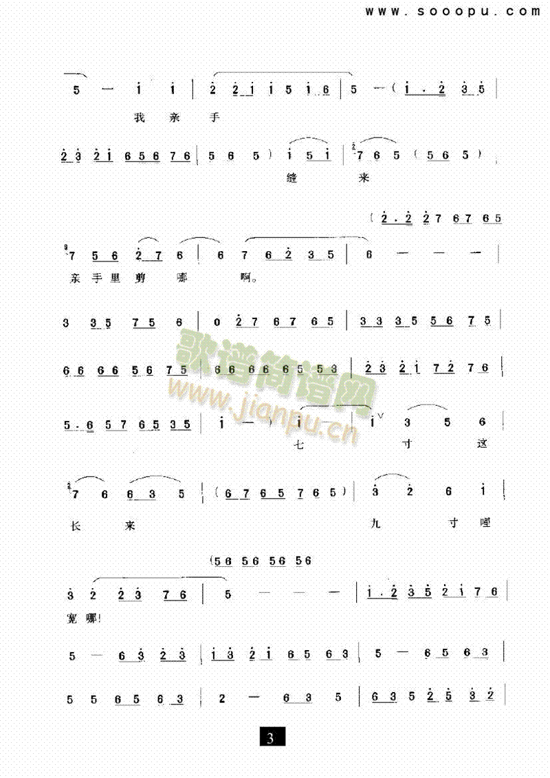 （现代戏）粗布新艳艳（小二黑结婚） 其他类 戏曲谱