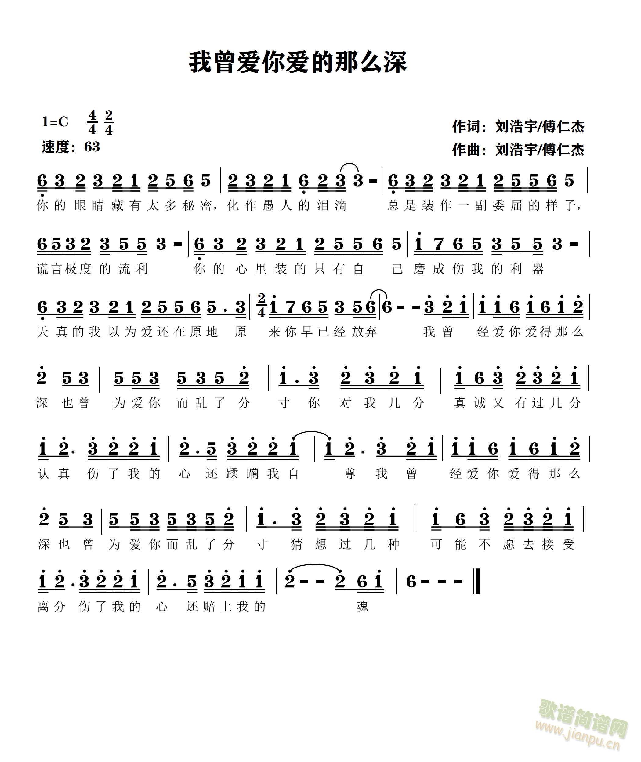 我曾爱你爱的那么深