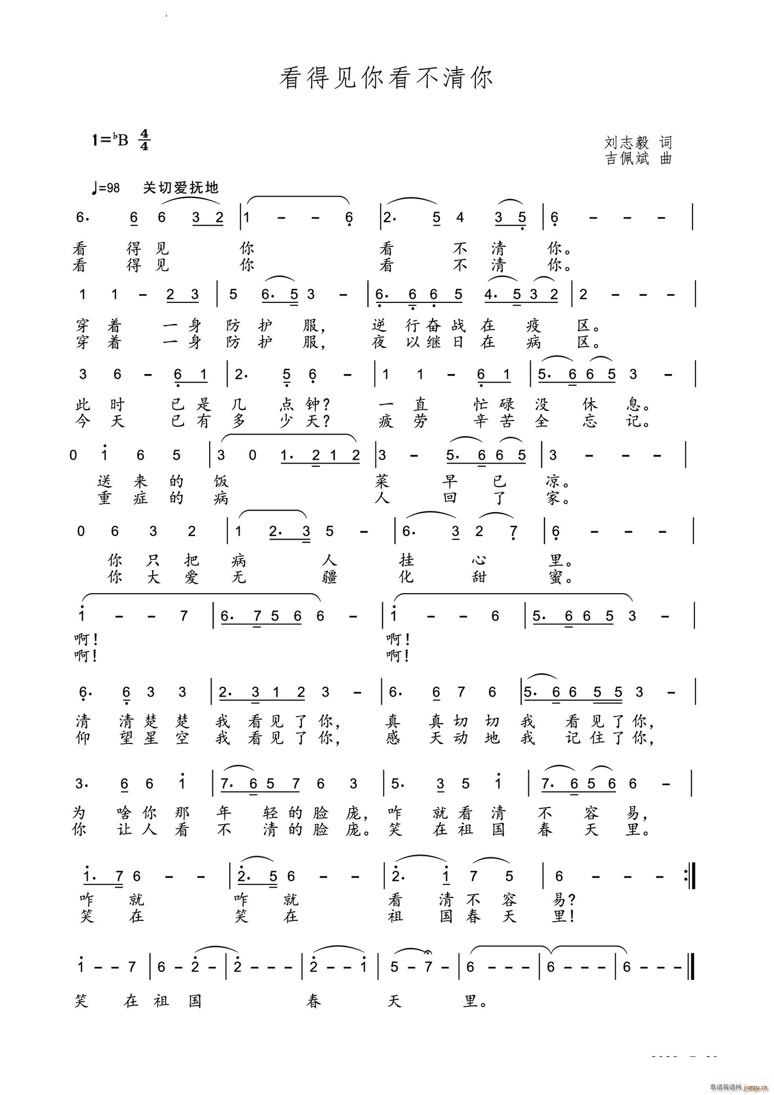 看得见你看不清你