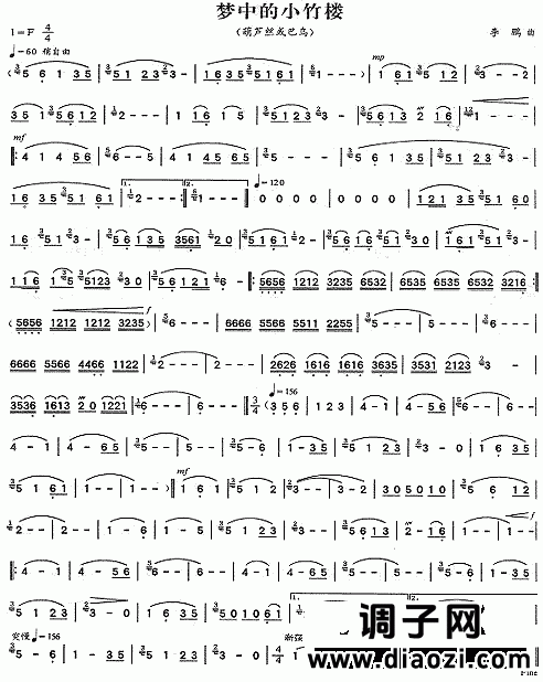 梦中的小竹楼(葫芦丝或巴乌谱)