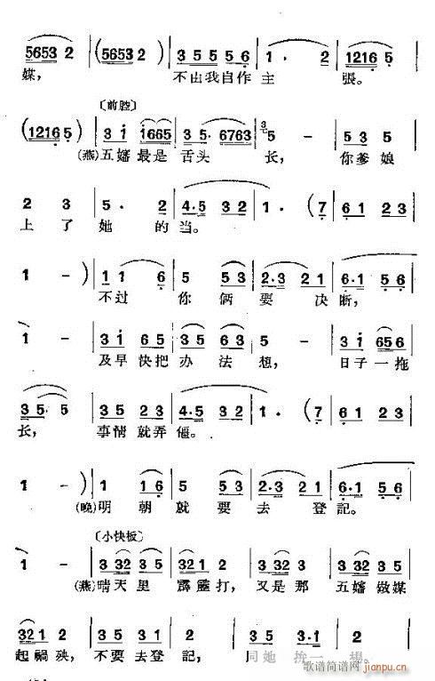 沪剧《罗汉钱》