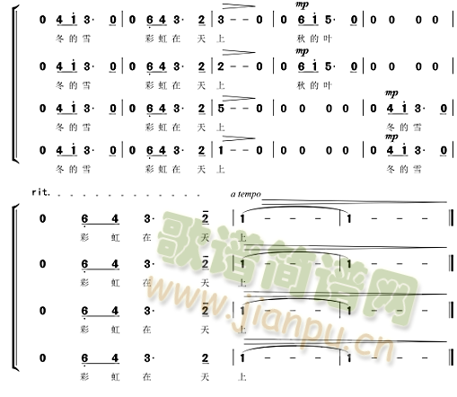 彩虹合唱谱-混声四部