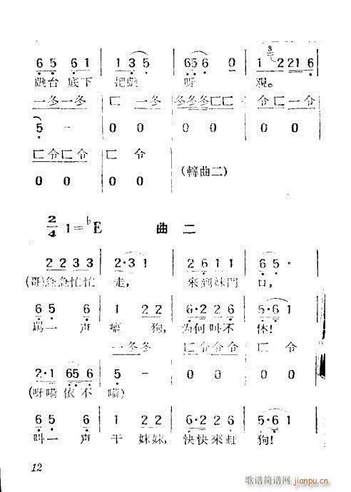 黄梅戏《送绫罗》