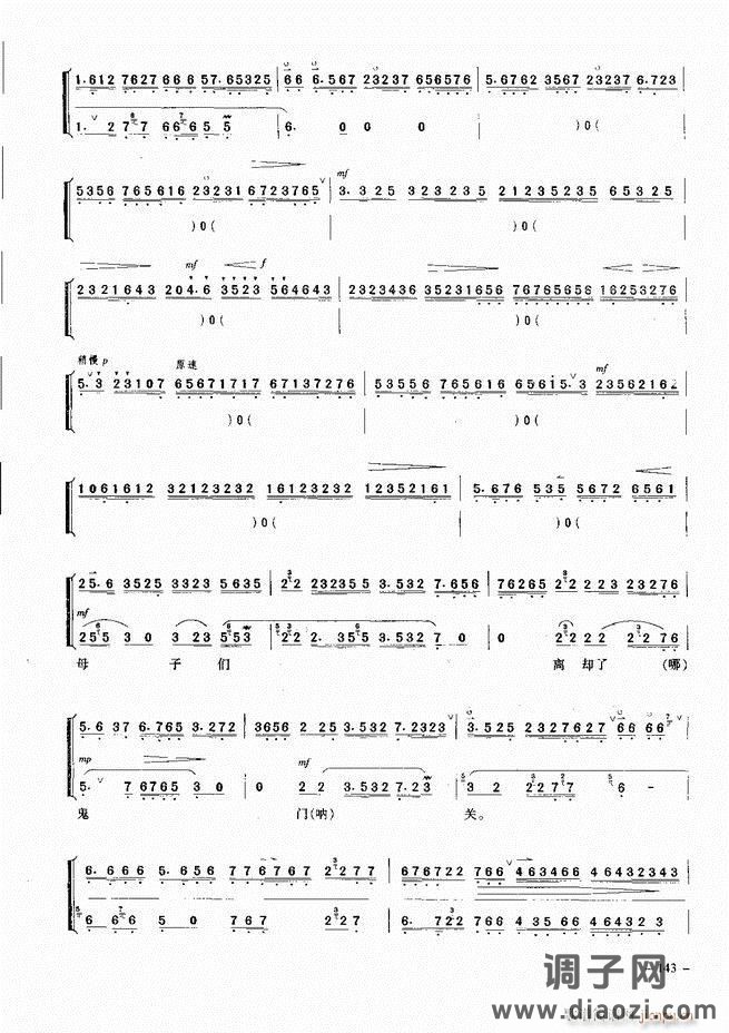 经典京剧名段 121-180