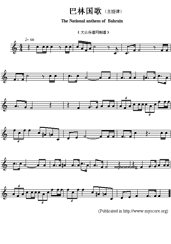 亚洲各国国歌曲谱：巴林（The national anthem of Asian countries：Bahrain）