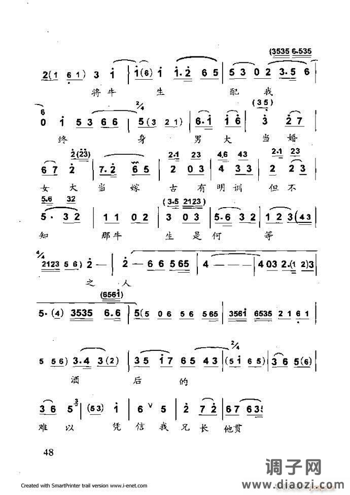 中华京剧名段集粹 目录前言 1-60