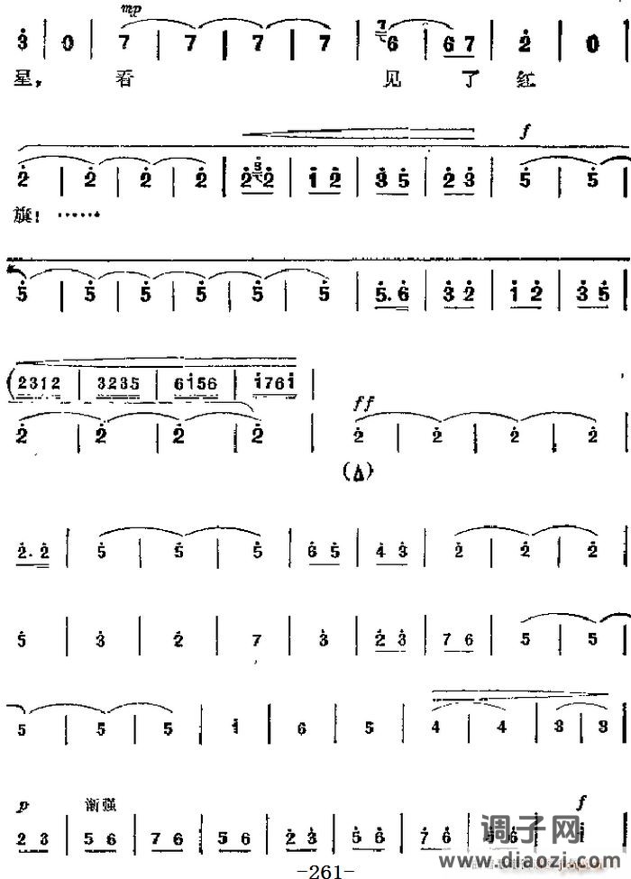 革命现代京剧《红色娘子军》 唱段 找见了救星 看见了红旗（第二场 吴清华唱段）